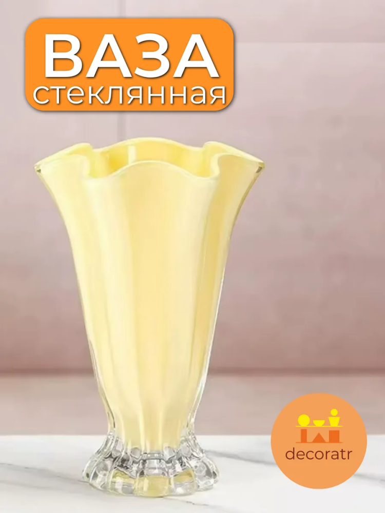 Ваза Дунсин‌ Желтый D16 * H23 1629 Китай